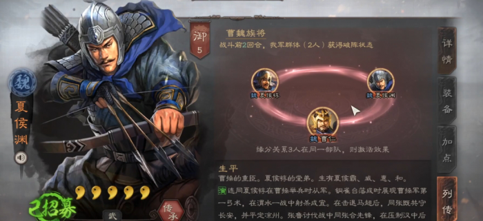 三国志战略版双爆头骑怎么打2