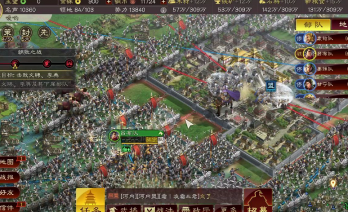 三国志战略版分城如何攻城2