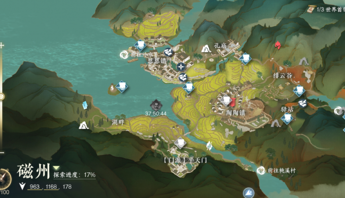 逆水寒手游磁州瀑布在哪里1