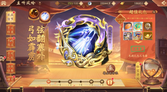 少年三国志2兵符多少级开启3