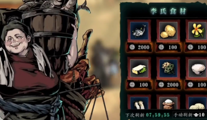 影之刃3打副本吃什么食物2