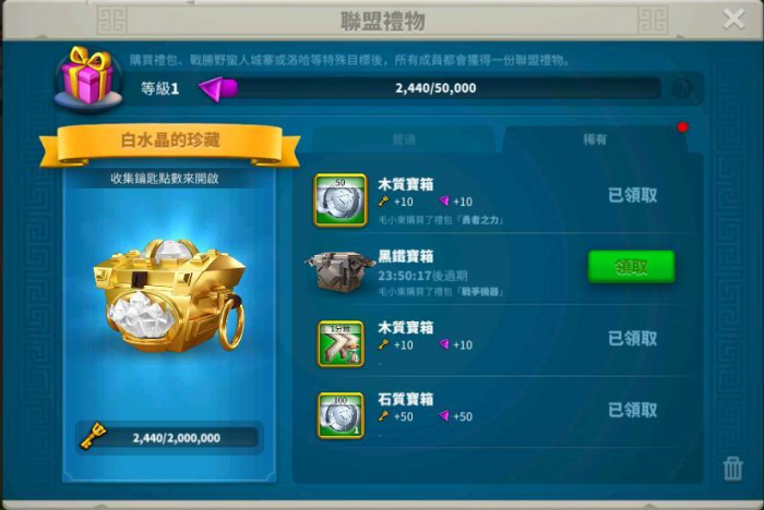 万国觉醒山洞宝藏箱怎么开3