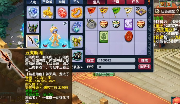 梦幻西游魔天宫灵饰带什么1