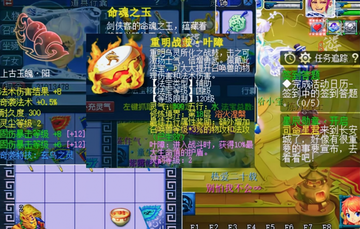 梦幻西游魔天宫灵饰带什么2