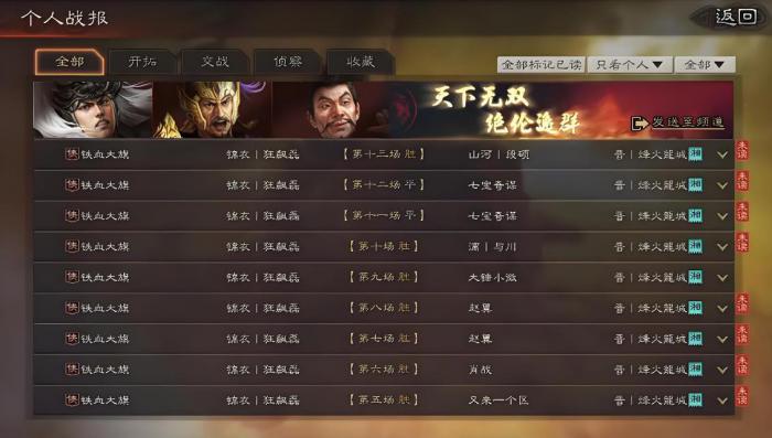 三国志战略版有什么纪念武将2