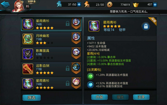 乱斗西游觉醒书怎么卖3