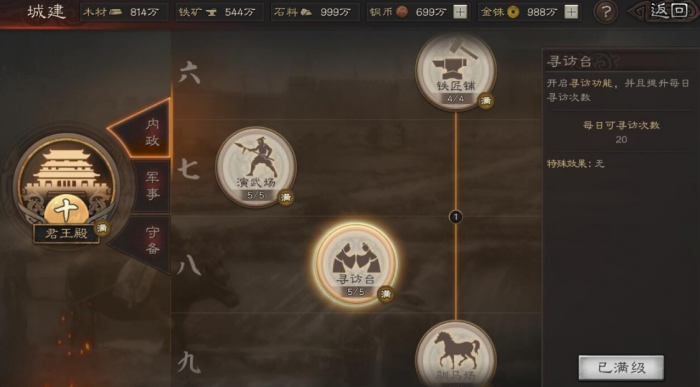 三国志战略版甄姬寻访学什么战法3