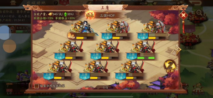 少年三国志2伪造的玉玺在哪1