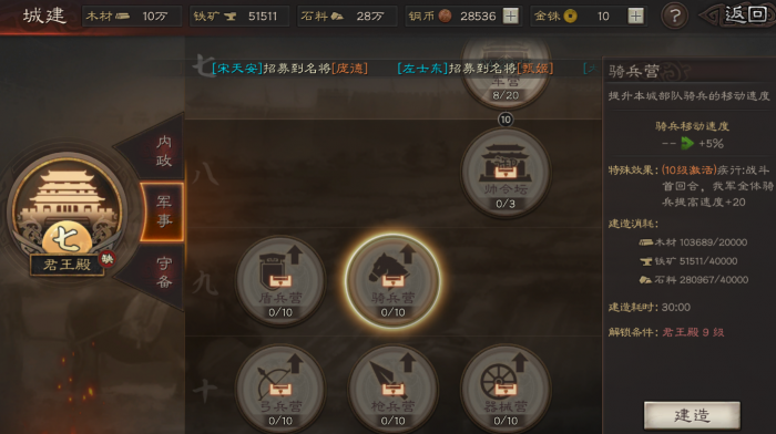 三国志战略版武将经验如何分配2