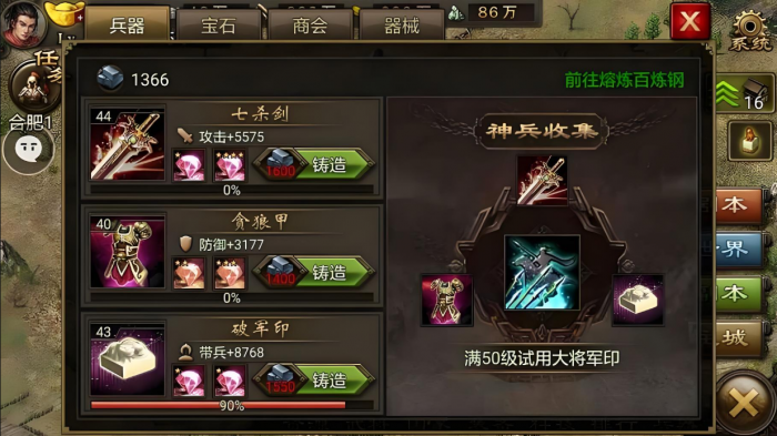 攻城掠地兵器升什么用1