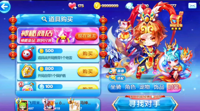 天天酷跑齐天大圣怎么获得1