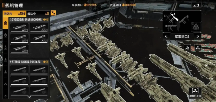 无尽的拉格朗日交易船在哪3