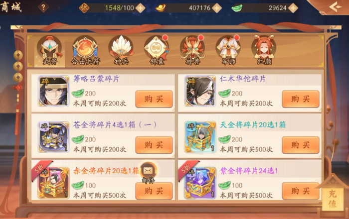 少年三国志2进阶石怎么获得2