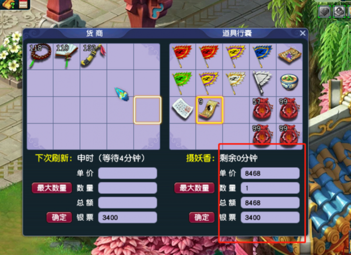 梦幻西游新手怎么跑商3