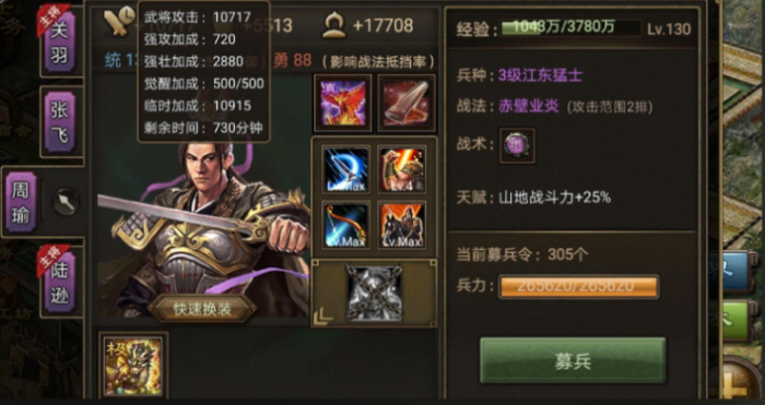 攻城掠地过周瑜怎么过1