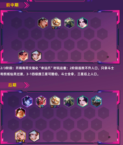 金铲铲斗士配什么阵容3