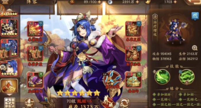 少年三国志2甄姬穿什么橙装3