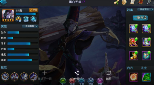 乱斗西游黑白无常怎么操作1