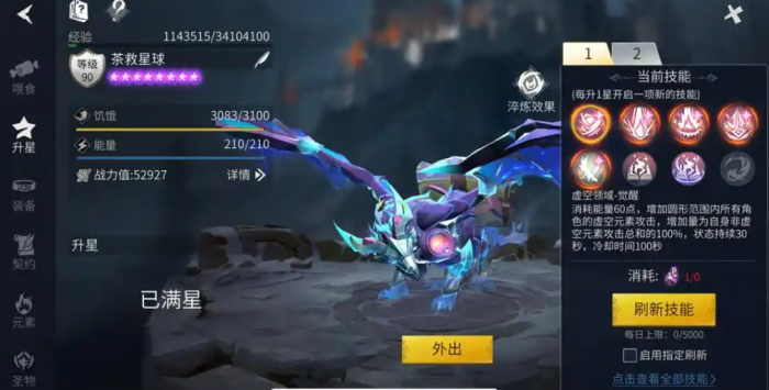 冰原守卫者技能哪个好1