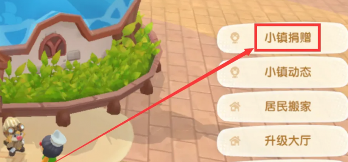 摩尔庄园手游小镇物资怎么获得1