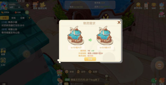 摩尔庄园手游小镇物资怎么获得3