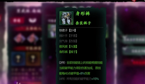 影之刃3铁君子哪里出1