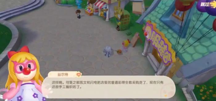 摩尔庄园海蜇妹妹怎么拿2