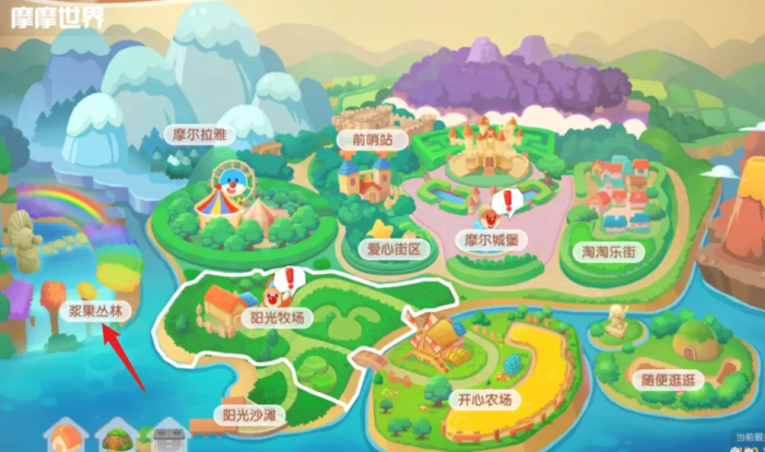 摩尔庄园橙浆果怎么获得1