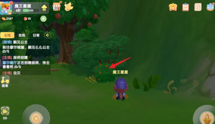 摩尔庄园橙浆果怎么获得2