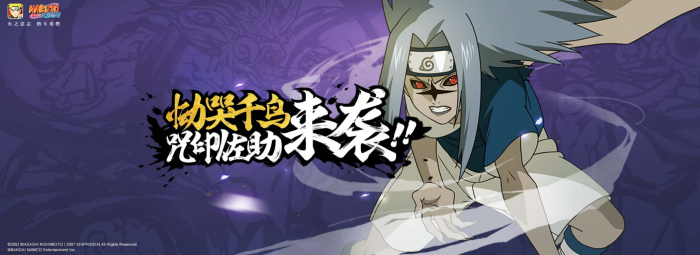 火影忍者咒印佐助怎么克制1