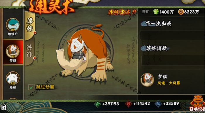 火影忍者咒印佐助怎么克制3