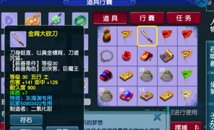 梦幻西游现在适合做什么商人1