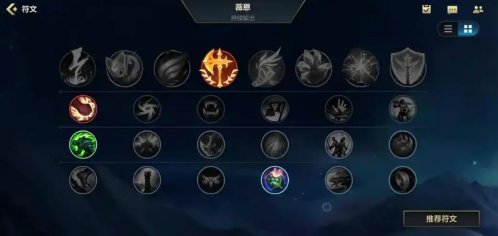 英雄联盟手游vn带什么天赋2