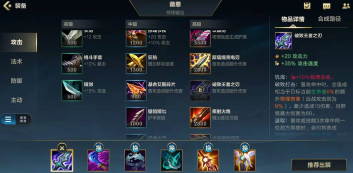 英雄联盟手游vn带什么天赋3