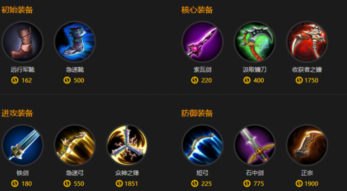 英雄联盟手游ad最适合出什么鞋1