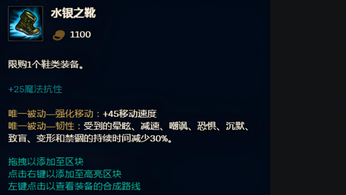 英雄联盟手游ad最适合出什么鞋2