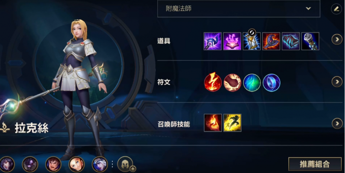 英雄联盟手游光辉适合打什么路2