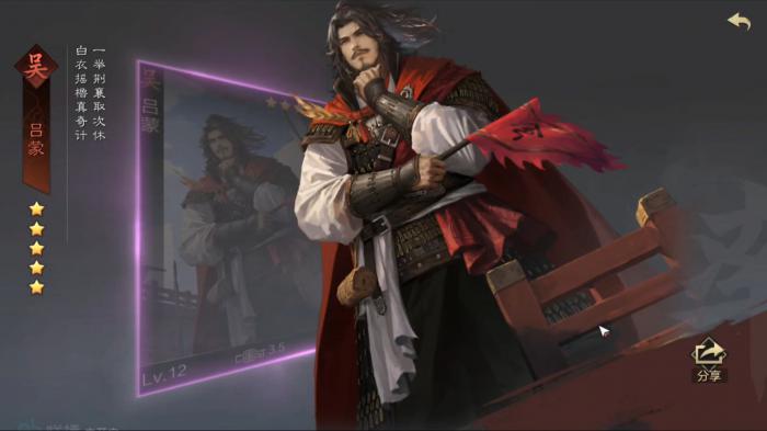 率土之滨只有孙权吕蒙怎么配2