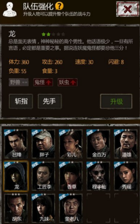 长生劫中如何打败秦朝女鬼1