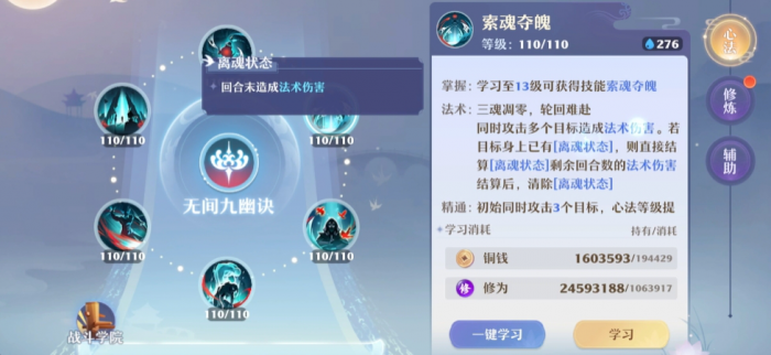 诛仙手游抽蓝宠物打什么技能2