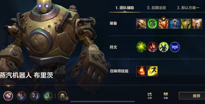 英雄联盟手游什么人物克制机器人3
