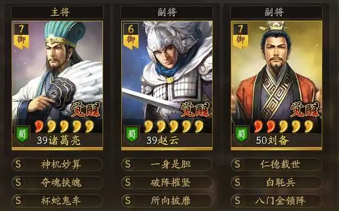 三国志战略版s1什么克天下枪3