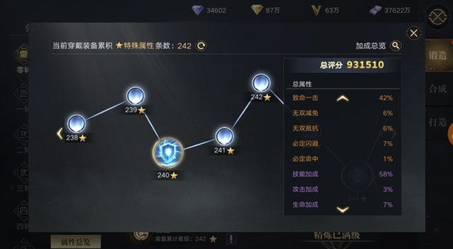 新盗墓笔记怎么提高战力1