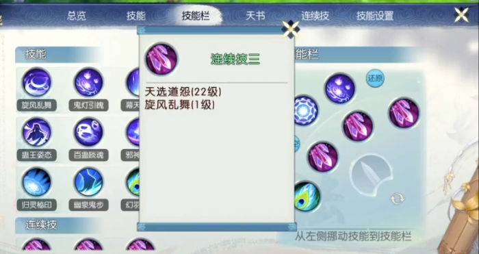 诛仙手游鬼王pk如何加点3