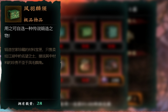 影之刃3传说怎么升宗师2