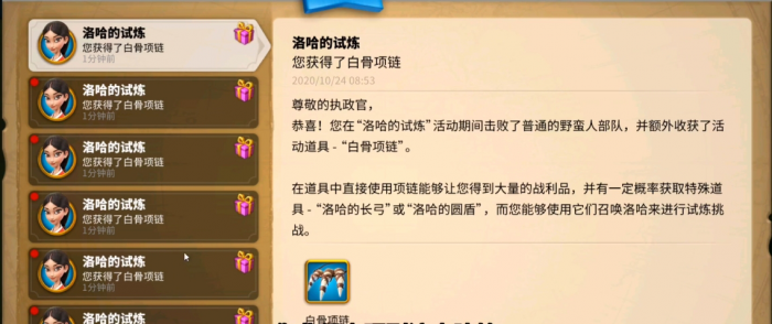 万国觉醒洛哈怎么进攻2