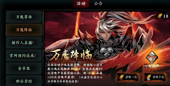 影之刃3万魔战令怎么升级3