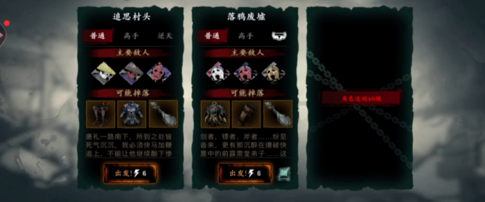 影之刃3落鸦废墟怎么通关1