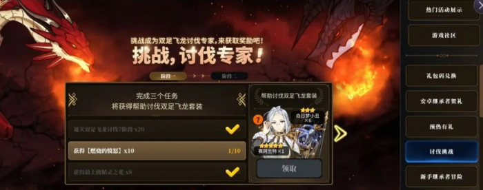 第七史诗燃烧的愤怒什么地方2