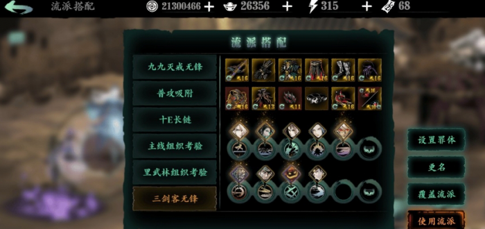 影之刃3锻造武器材料怎么刷3